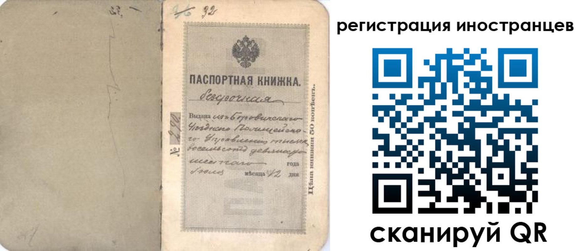 регистрация в Павловске