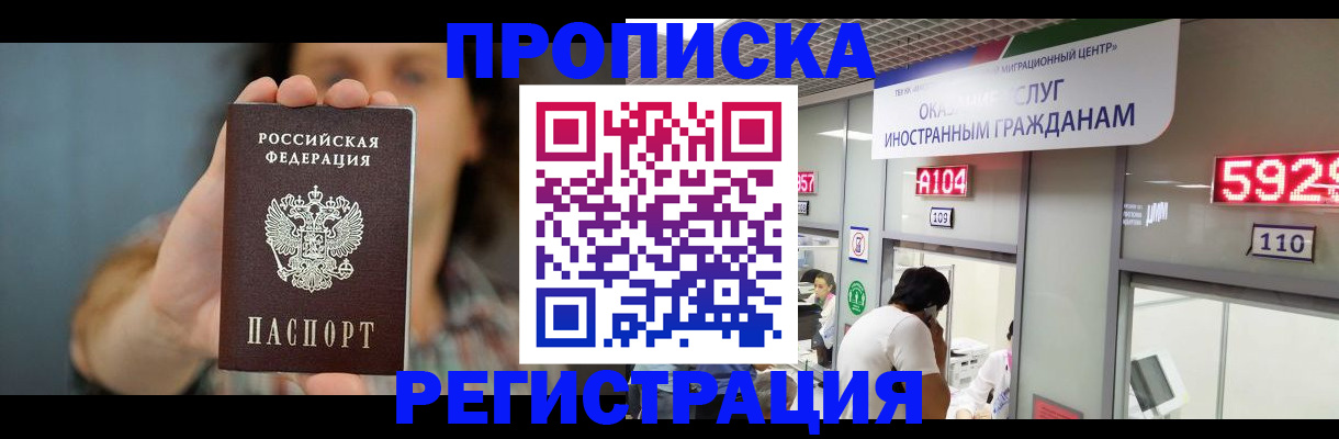 прописка для военкомата в Павловске