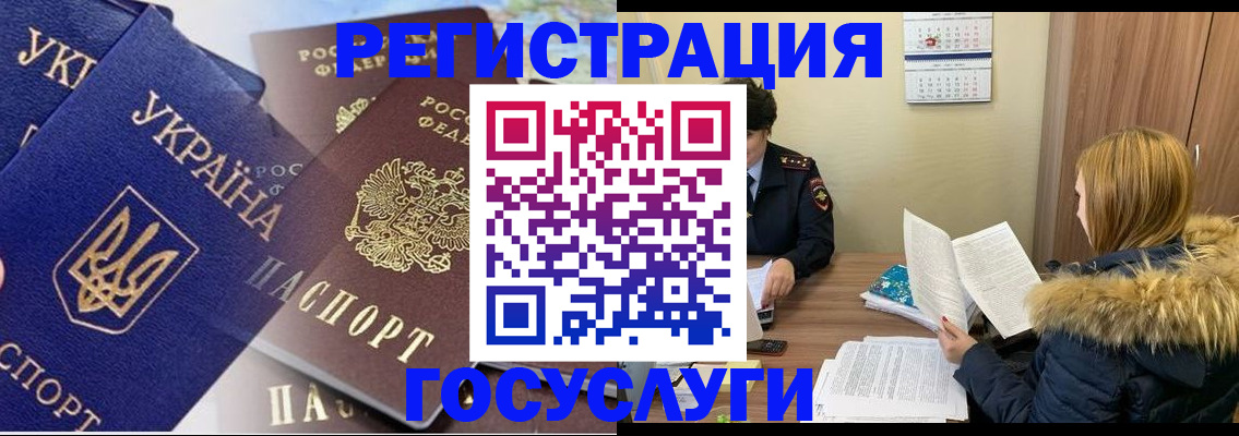 прописка 2025 в Павловске
