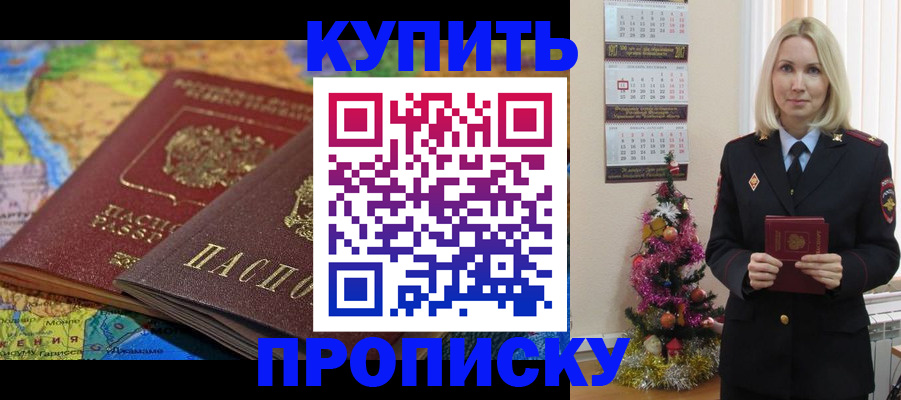 временная регистрация 2025 в Павловске